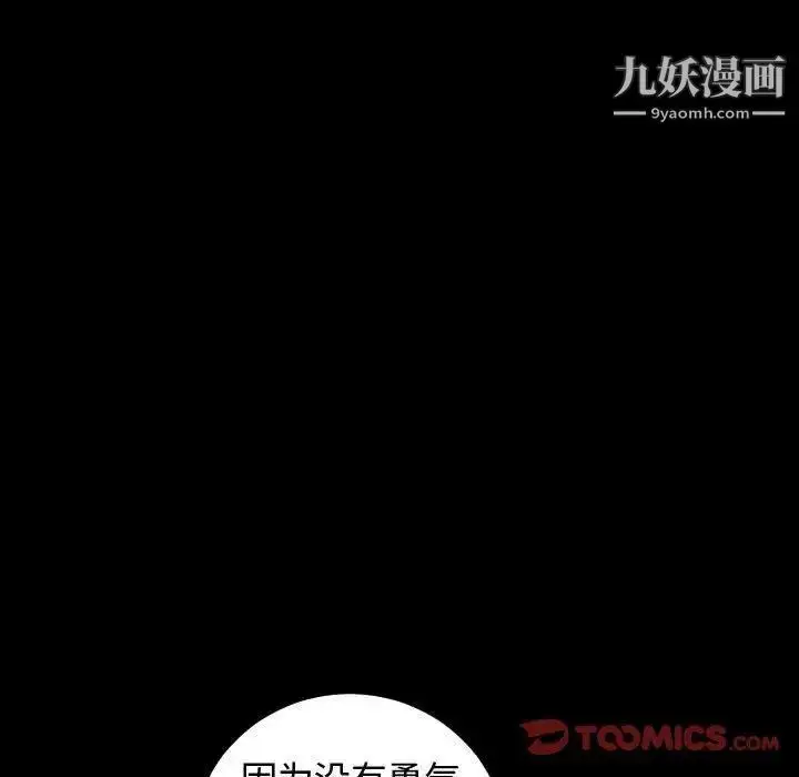 漫画《与学姐的那些事》第27话第39张图