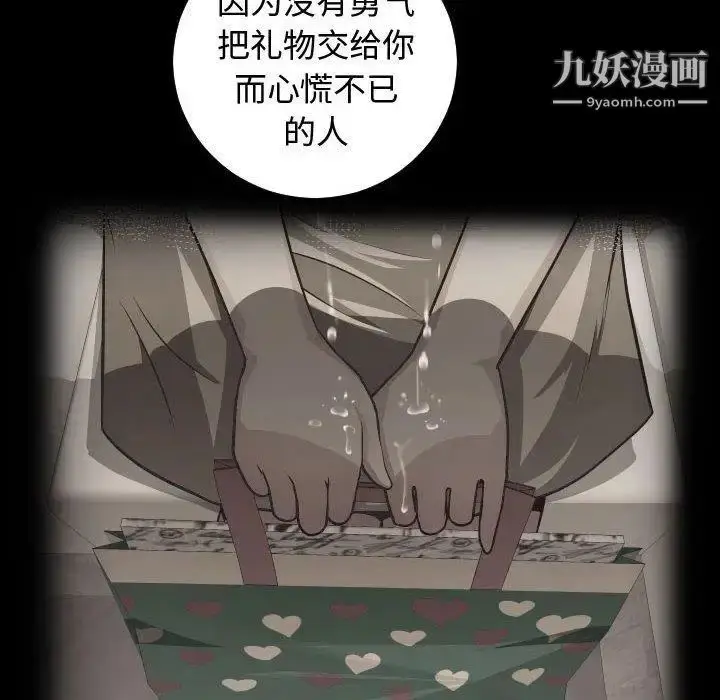 漫画《与学姐的那些事》第27话第40张图