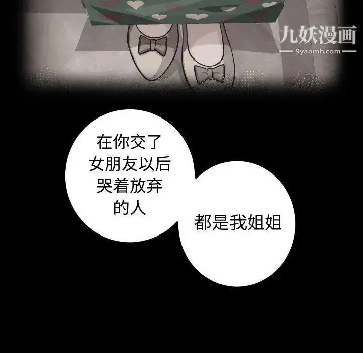 漫画《与学姐的那些事》第27话第41张图