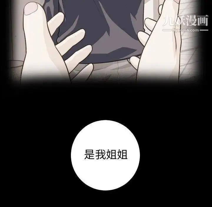 漫画《与学姐的那些事》第27话第44张图