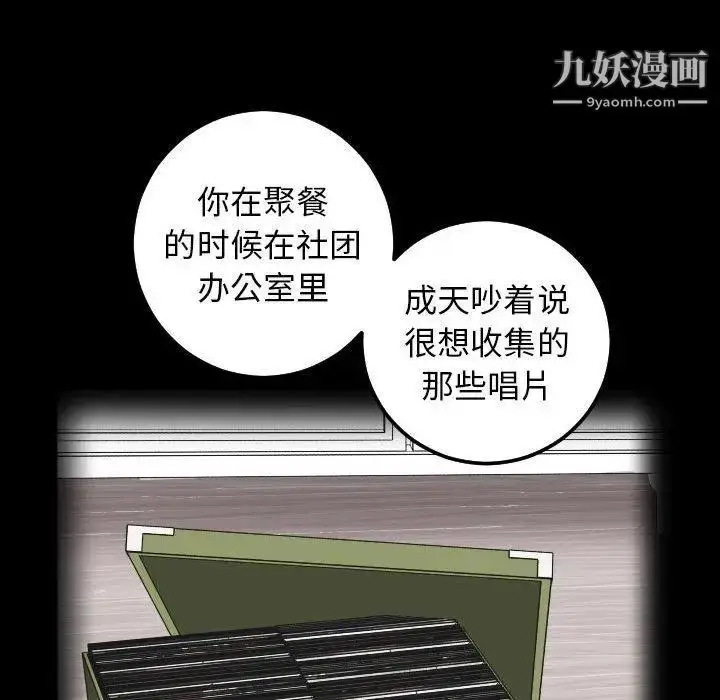 漫画《与学姐的那些事》第27话第45张图