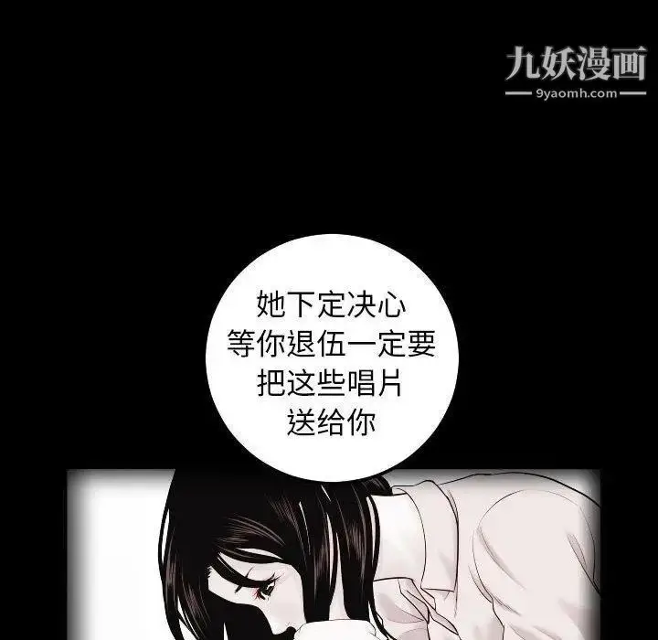 漫画《与学姐的那些事》第27话第49张图