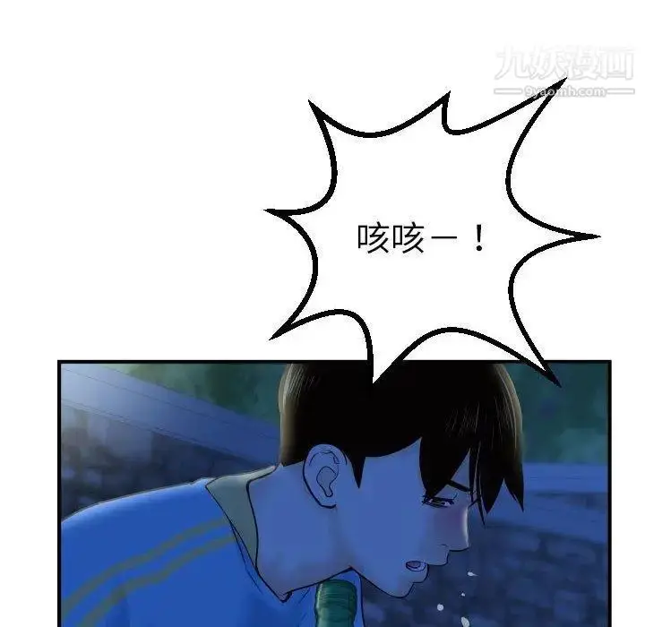 漫画《与学姐的那些事》第27话第58张图