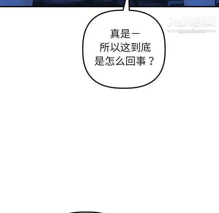 漫画《与学姐的那些事》第27话第62张图