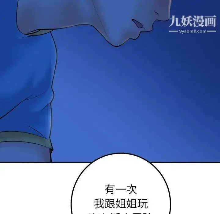 漫画《与学姐的那些事》第27话第64张图
