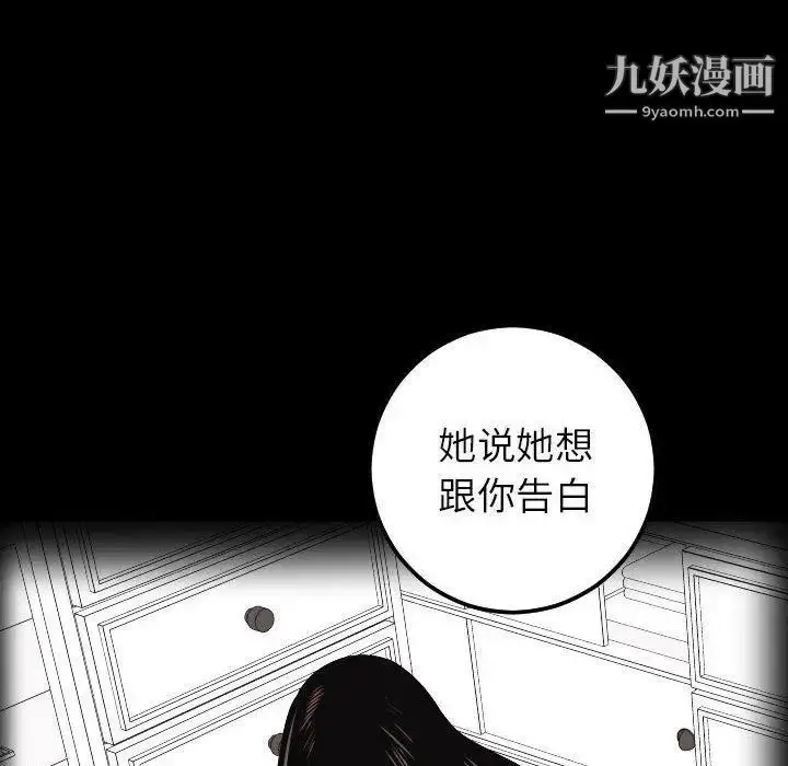 漫画《与学姐的那些事》第27话第68张图