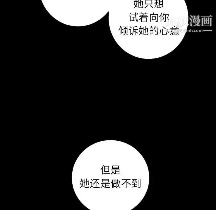 漫画《与学姐的那些事》第27话第70张图