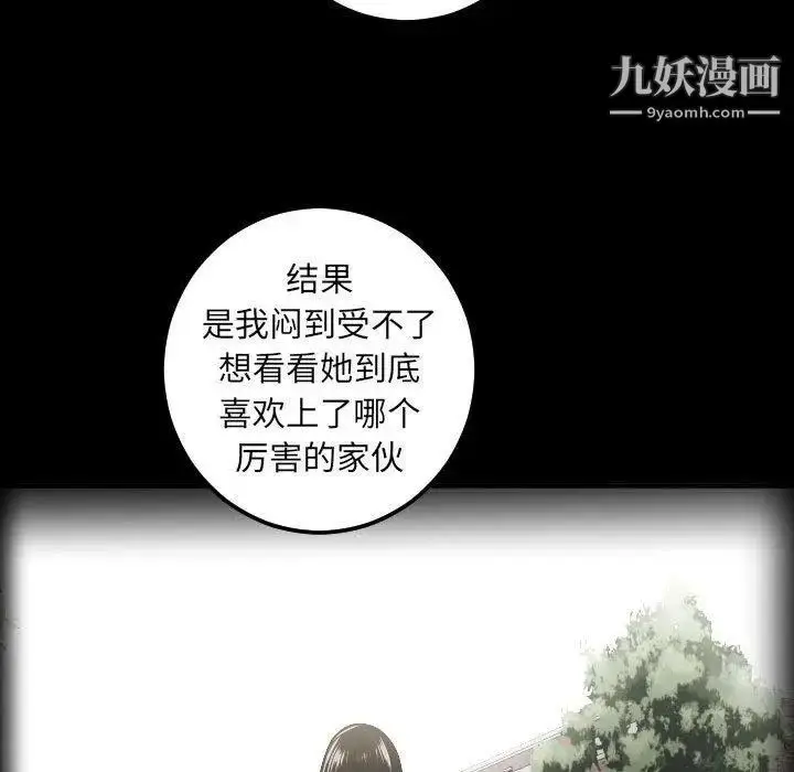 漫画《与学姐的那些事》第27话第71张图