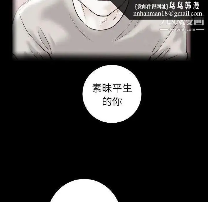漫画《与学姐的那些事》第27话第79张图
