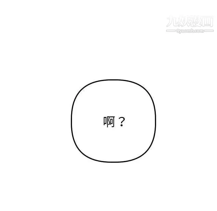 漫画《与学姐的那些事》第27话第8张图