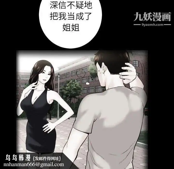 漫画《与学姐的那些事》第27话第80张图