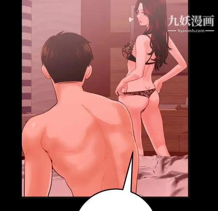 漫画《与学姐的那些事》第27话第90张图