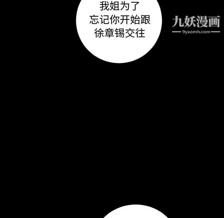 漫画《与学姐的那些事》第27话第91张图