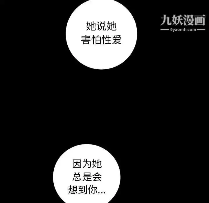 漫画《与学姐的那些事》第27话第95张图