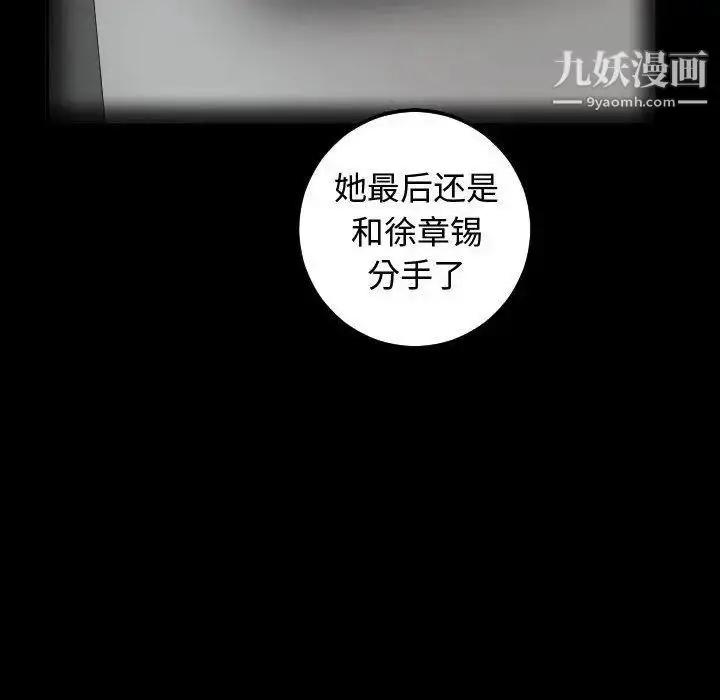 漫画《与学姐的那些事》第27话第97张图