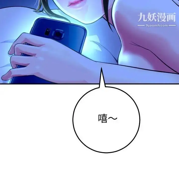 漫画《与学姐的那些事》第13话第10张图