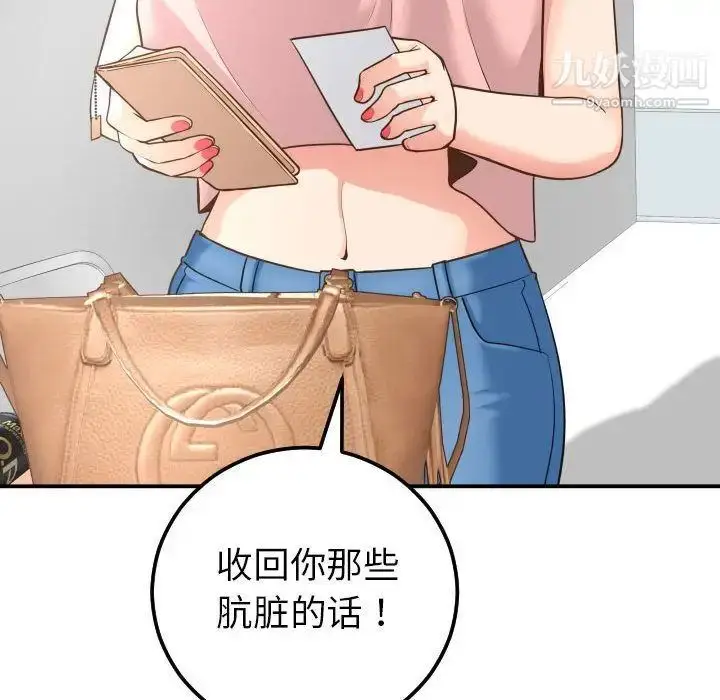 漫画《与学姐的那些事》第13话第102张图