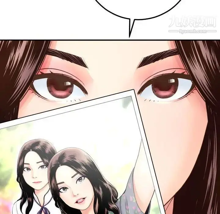 漫画《与学姐的那些事》第13话第104张图