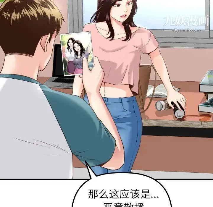 漫画《与学姐的那些事》第13话第107张图