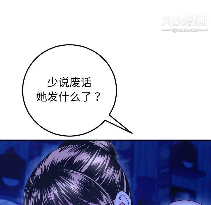 漫画《与学姐的那些事》第13话第11张图