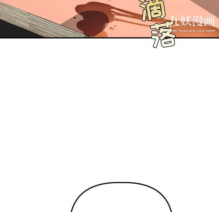 漫画《与学姐的那些事》第13话第110张图