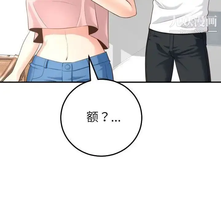 漫画《与学姐的那些事》第13话第112张图