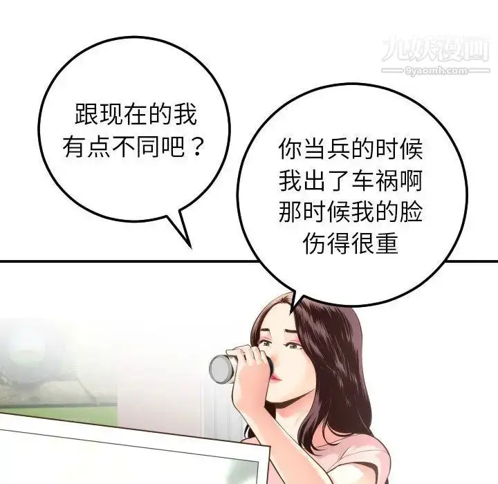 漫画《与学姐的那些事》第13话第113张图