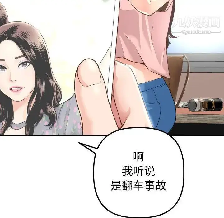 漫画《与学姐的那些事》第13话第114张图