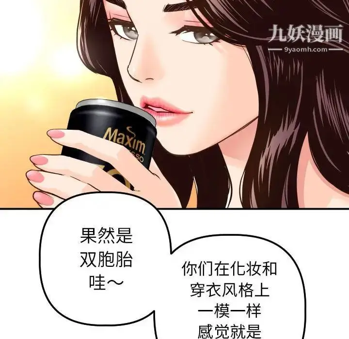 漫画《与学姐的那些事》第13话第119张图