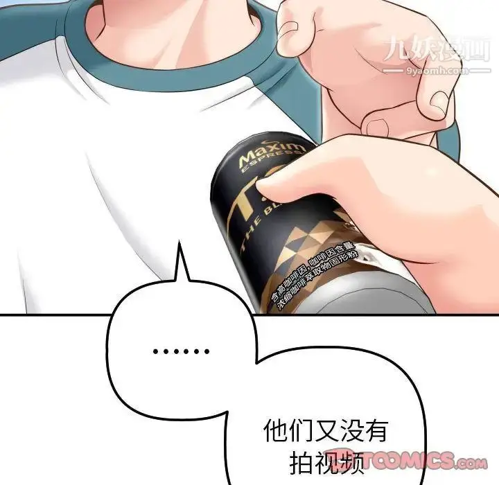 漫画《与学姐的那些事》第13话第124张图