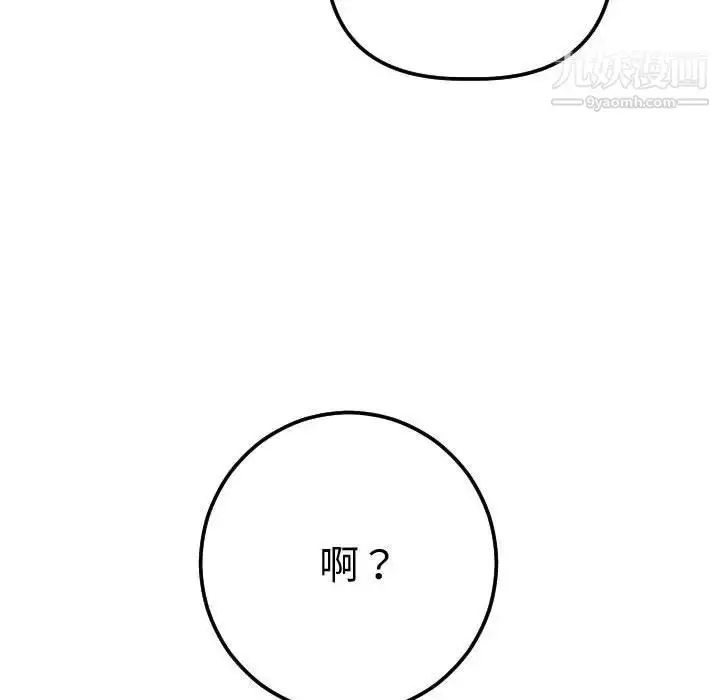 漫画《与学姐的那些事》第13话第125张图