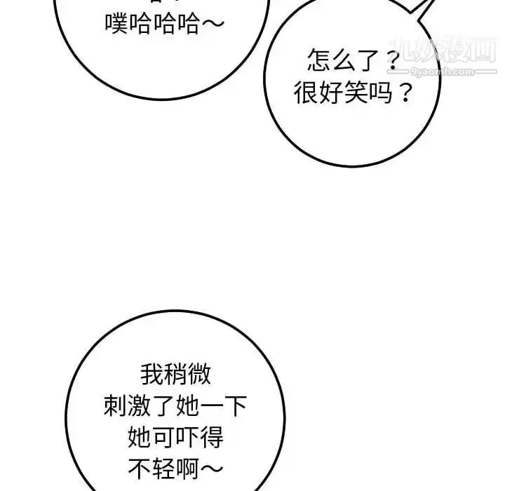 漫画《与学姐的那些事》第13话第13张图