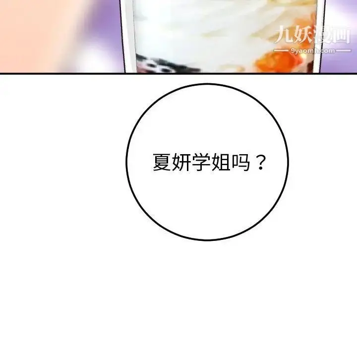 漫画《与学姐的那些事》第13话第131张图