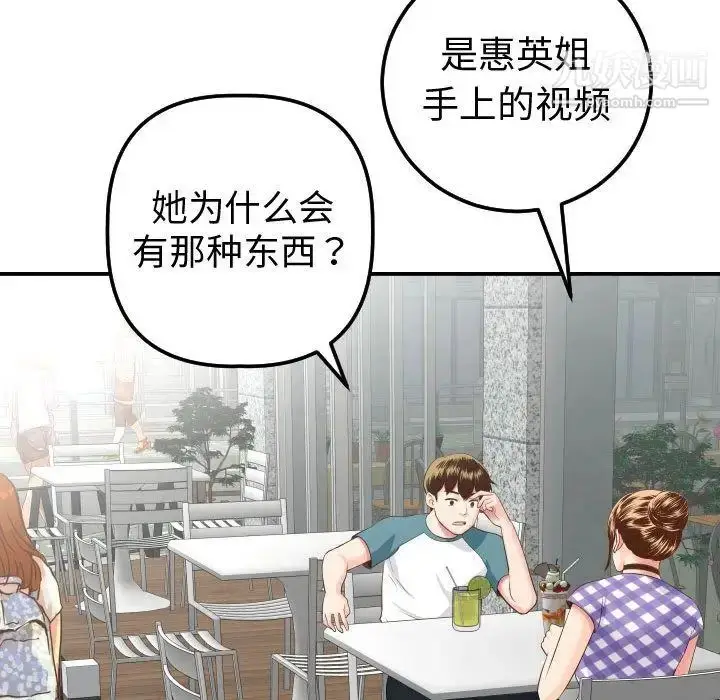 漫画《与学姐的那些事》第13话第137张图