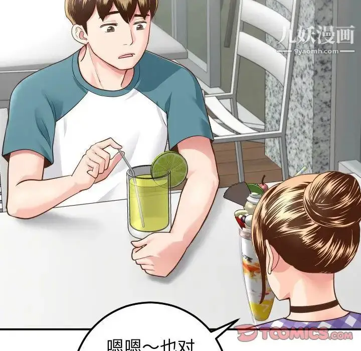漫画《与学姐的那些事》第13话第140张图
