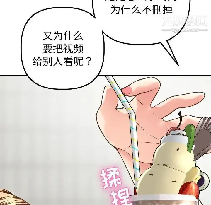 漫画《与学姐的那些事》第13话第142张图