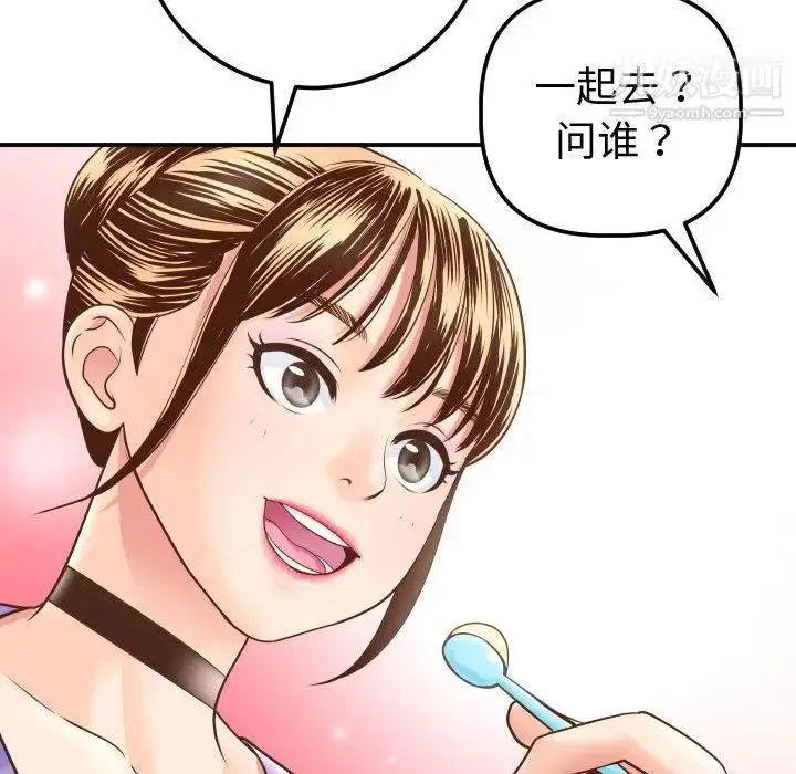 漫画《与学姐的那些事》第13话第145张图