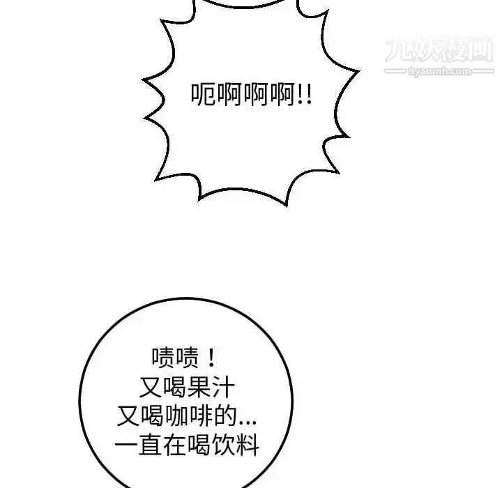 漫画《与学姐的那些事》第13话第158张图