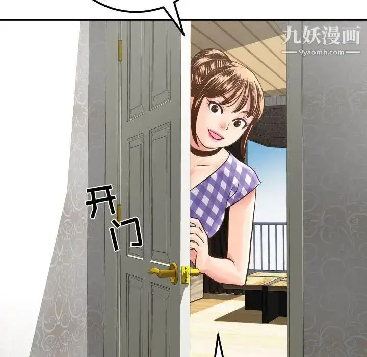 漫画《与学姐的那些事》第13话第159张图