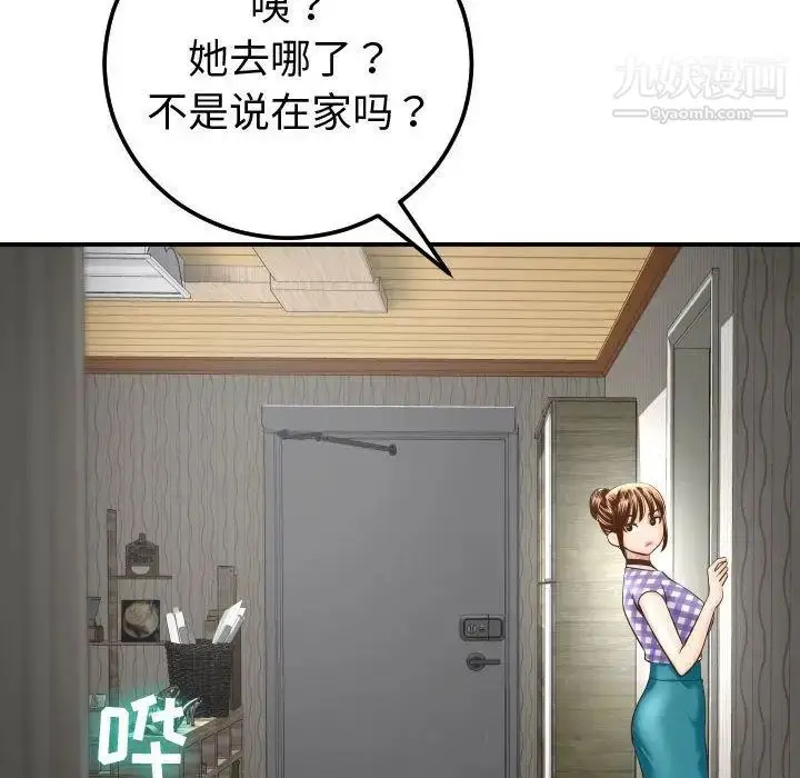 漫画《与学姐的那些事》第13话第161张图