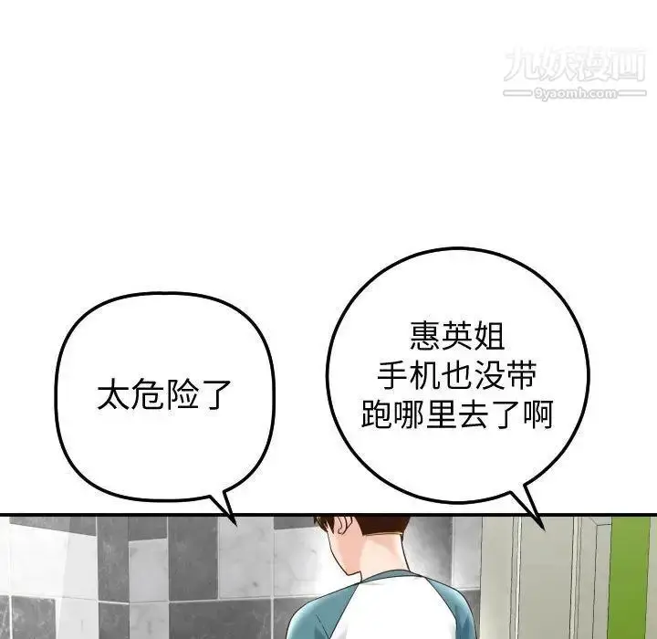 漫画《与学姐的那些事》第13话第163张图