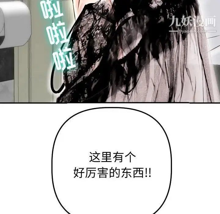 漫画《与学姐的那些事》第13话第169张图