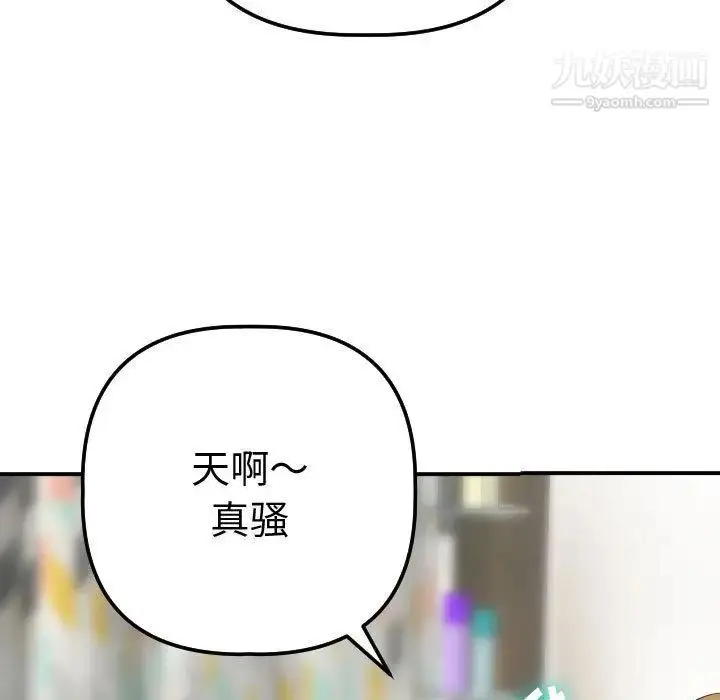 漫画《与学姐的那些事》第13话第170张图