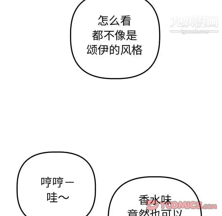 漫画《与学姐的那些事》第13话第172张图