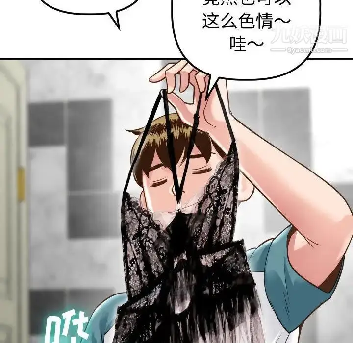 漫画《与学姐的那些事》第13话第173张图