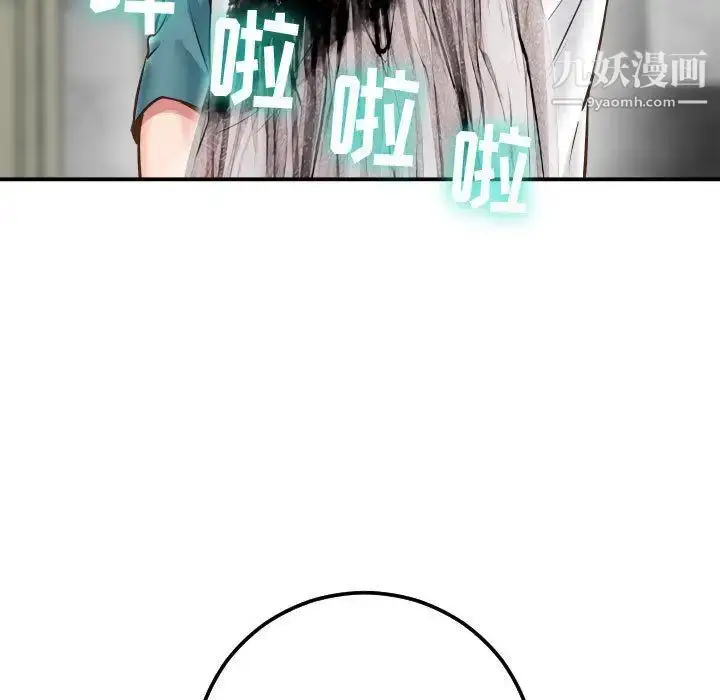 漫画《与学姐的那些事》第13话第174张图