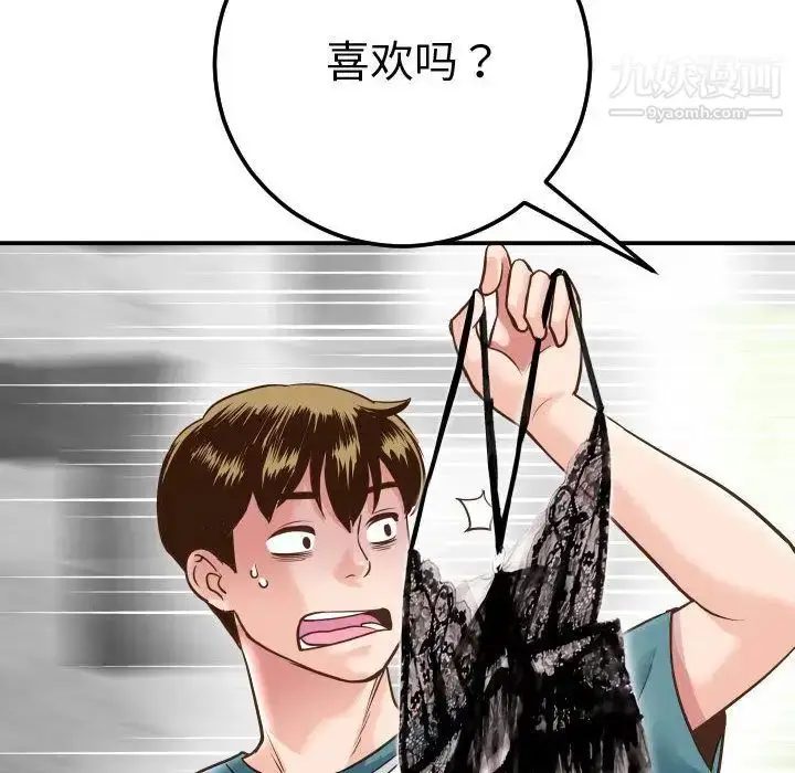 漫画《与学姐的那些事》第13话第175张图