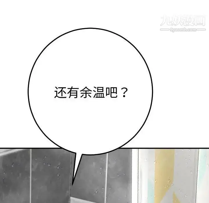 漫画《与学姐的那些事》第13话第177张图