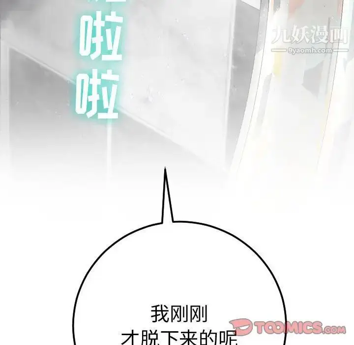 漫画《与学姐的那些事》第13话第180张图