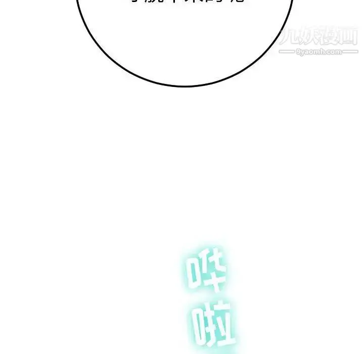 漫画《与学姐的那些事》第13话第181张图